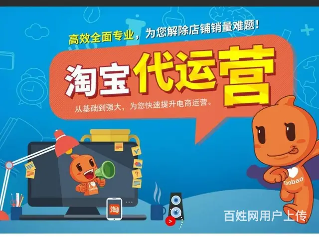 南通淘宝代运营一般怎么收费，拼多多运营价格多少 - 图片 6