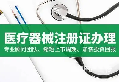 江苏撰写医疗器械标签要求 - 图片