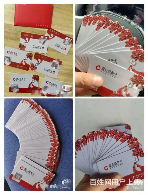 常州市爱心商务卡高价回收，大润发卡郭氏卡京东卡泰富 - 图片 1