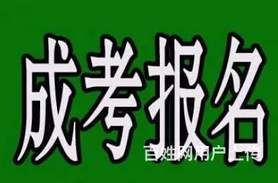 兰山学历提升怎么收费，专升本 - 图片 5