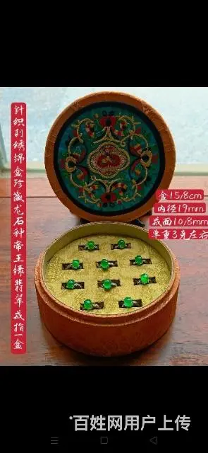 针织刺绣锦盒珍藏龙石种帝王绿翡翠戒指 - 图片 5