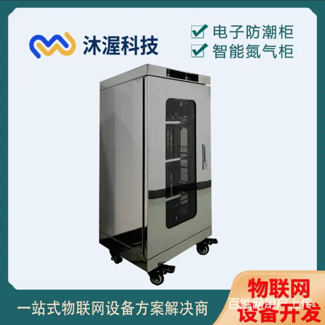 工厂电子防潮柜 晶圆主板存放干燥箱 医用器械干燥柜 - 图片 1
