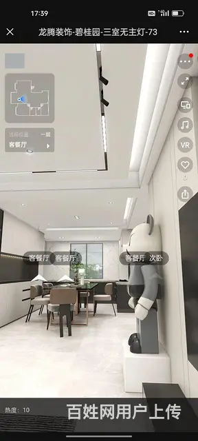 碧桂园翡翠山，公园里安个家 - 图片 4