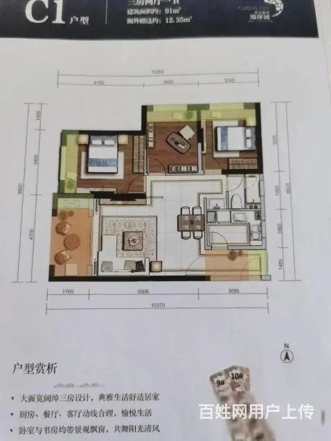 115万93平米双铁口沃尔玛旁精装修拎包入住龙斗壹 - 图片 12