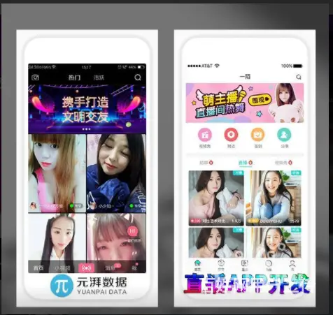 常州直播软件开发，直播APP定制，专业团队，欢迎来 - 图片 5