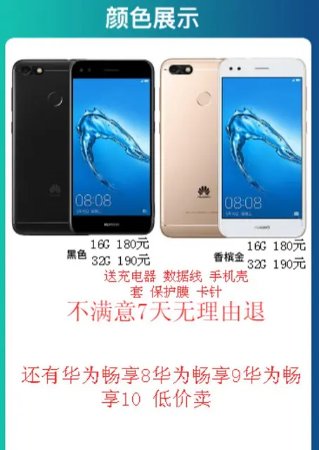 出售iphone手机oppo手机华为手机低价卖 - 图片 4