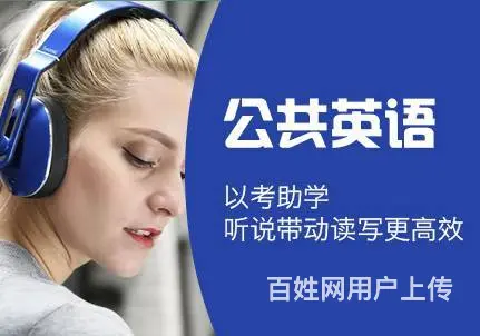 全国等级英语考试科目考试时间，吴中宝带桥哪里有学的 - 图片 1