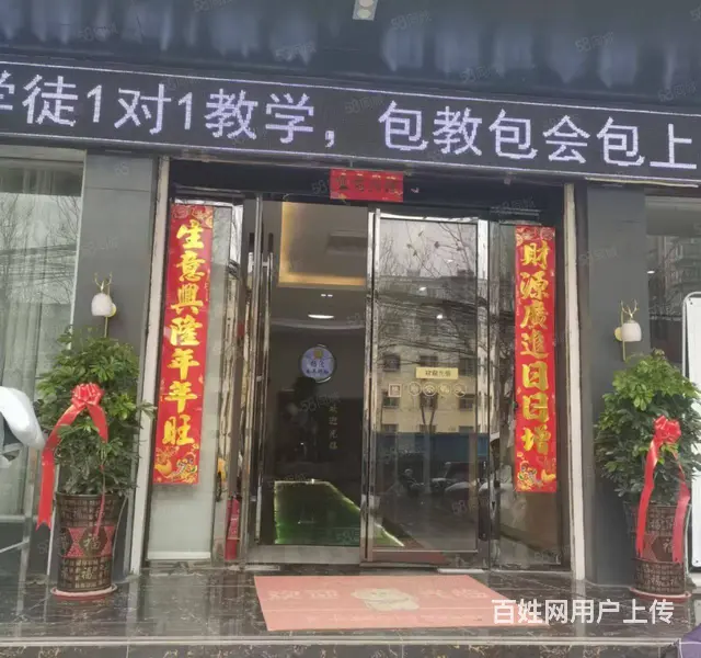 （诚速）转花园路营业中品牌采耳店 位置优精装修 设备齐全 - 图片 1