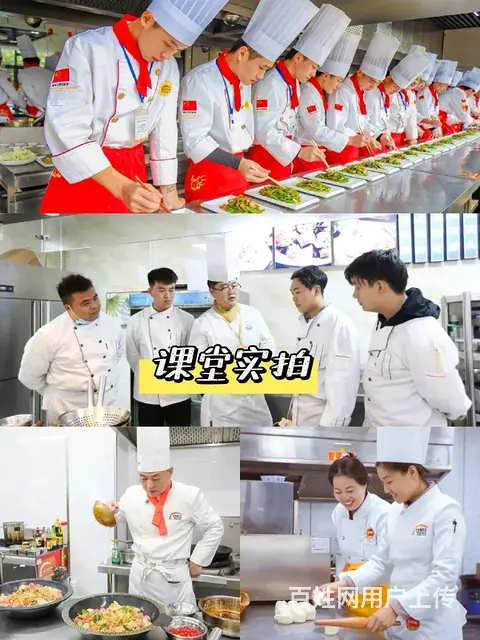 【合肥厨师培训学校】免费试吃试学，满意后再学习 - 图片 1