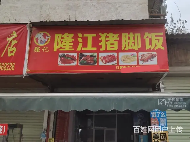 出租餐饮店 - 图片 1