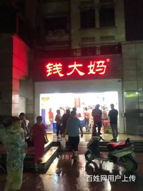 钱大妈轻松门店营业员+包吃住+做六休一 - 图片 2