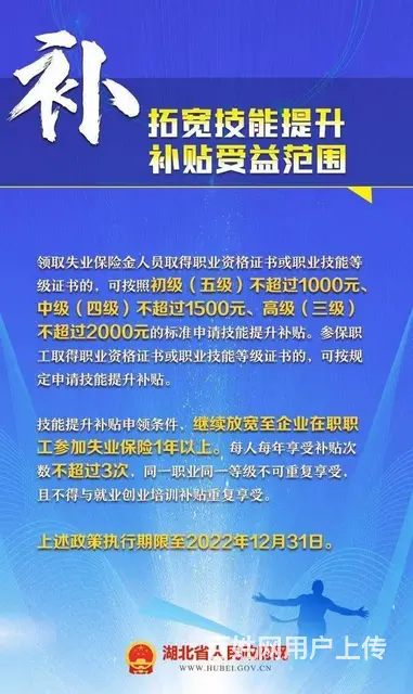 到年底了盘一盘还有什么补贴遗漏的，趁还没结束赶紧薅 - 图片 3