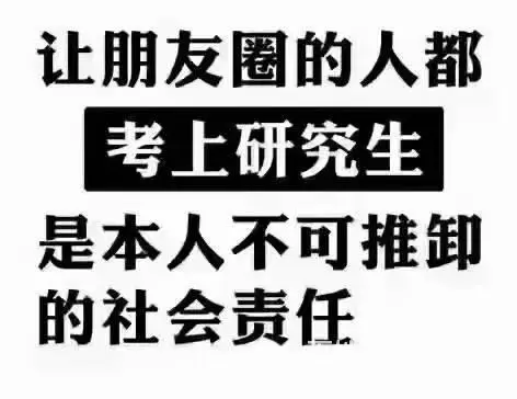 靖江在职研究生培训班 靖江会计硕士培训 - 图片