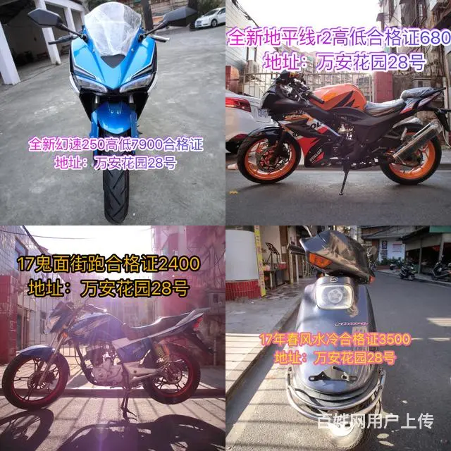 二手现货摩托车30部 加我微信看朋友圈 正规车，现 - 图片 3