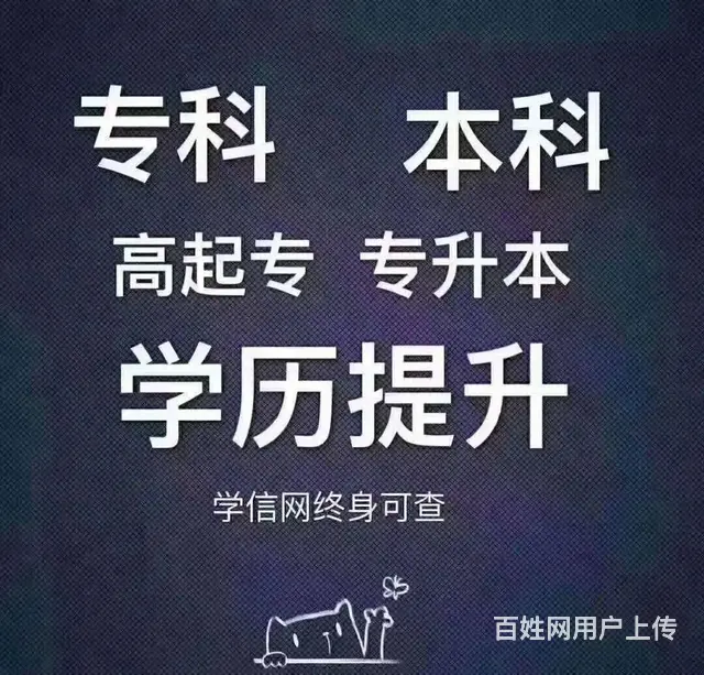 靖江专升本培训 靖江继续教育培训班 - 图片