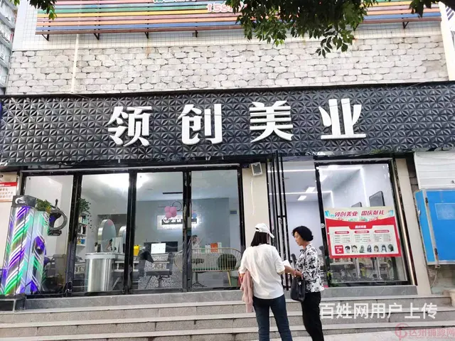 （达州铺源网）西外龙泉宜家小区大门口120㎡美发店转让（带夹 - 图片 1