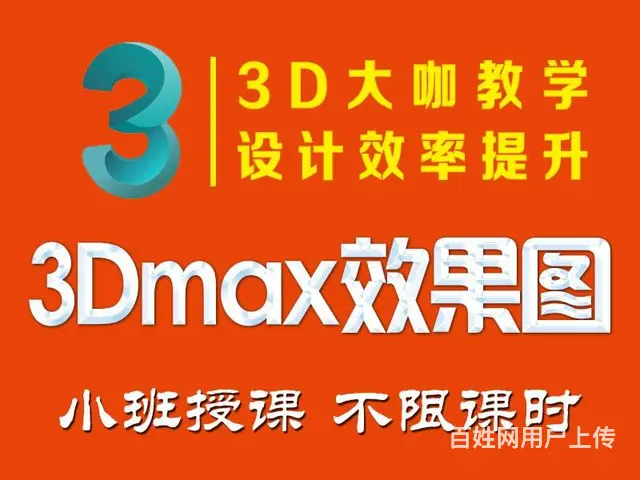 兰州PS设计培训 平面设计培训CDR AI设计培训 - 图片 2