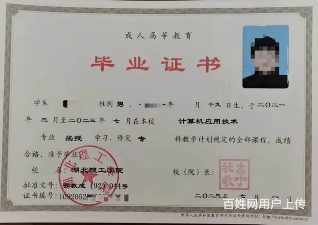 湖北理工学院2025年成人高等教育招生报名简章 - 图片
