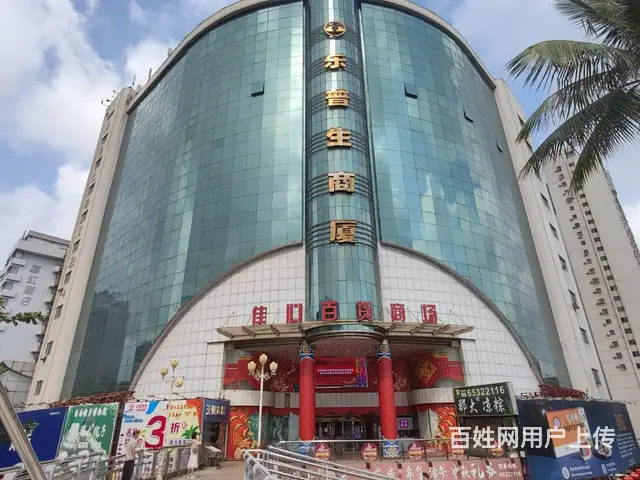 （51旺铺推荐）海南乐普生商厦佳心百货转型招商了 - 图片