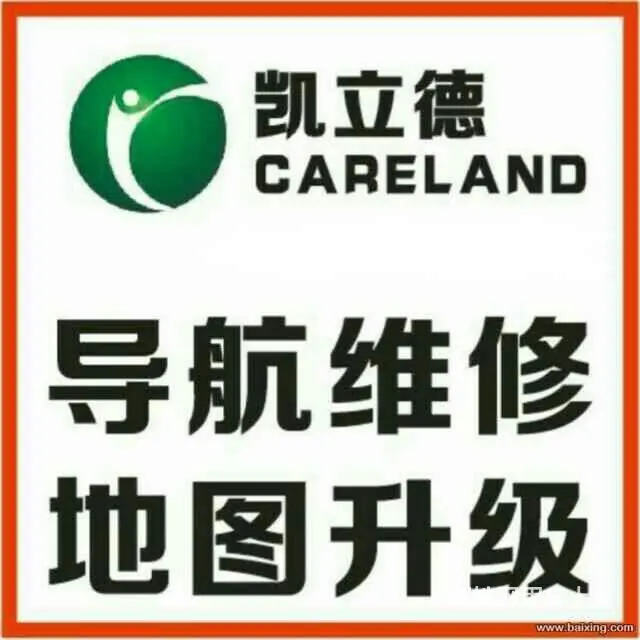 兰州大屏安卓导航升级维修安装销售服务 - 图片 10