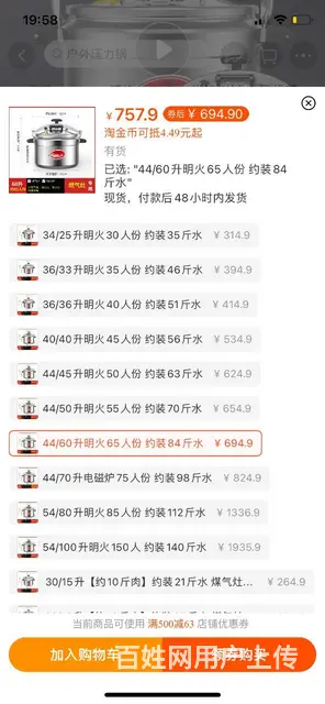 高压锅 - 图片 4