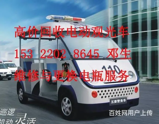 珠三角租赁电动观光车，出售二手电动观光车辆厂 - 图片 2