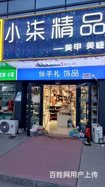 C9182位于阜康市公园六号商业街临街店面转让 - 图片 1