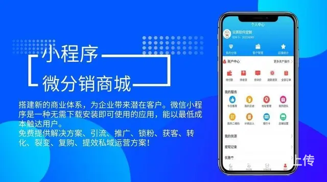 分销系统链动2+1模式|链动2+1商城app开发 - 图片 2