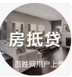 张浦​信用贷款 额度高 利率低 不电审 现场放款 - 图片 2