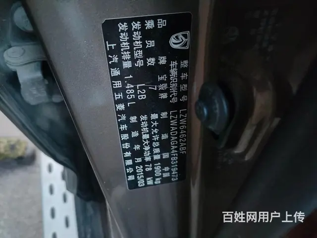 宝骏730 2014款 1.5 手动 豪华导航ESP版7座 - 图片 4