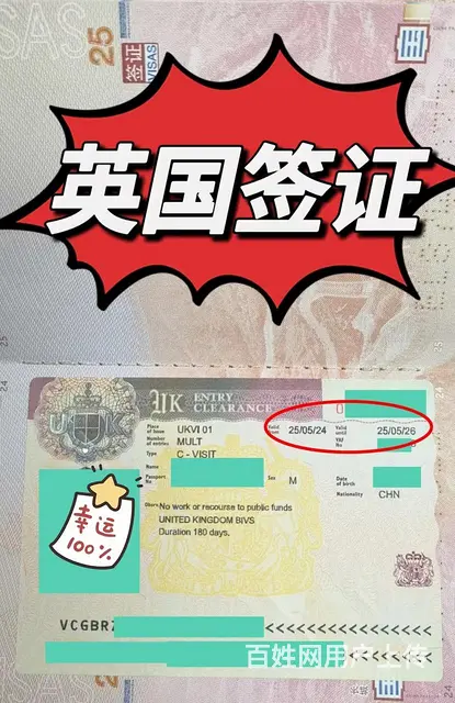 英国签证 新录指纹排期 英国签证材料 英国签证流程 - 图片 4