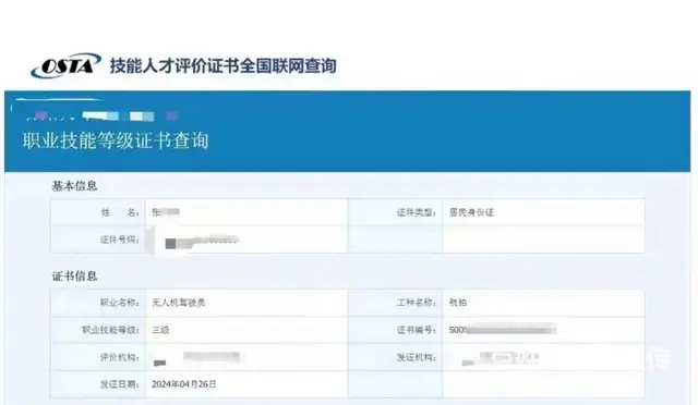 吴江无人机驾驶员培训班_无人机驾驶员哪里可以培训 - 图片 5