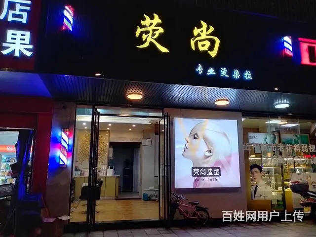 店铺旷大经营.搬迁.急急急转 - 图片