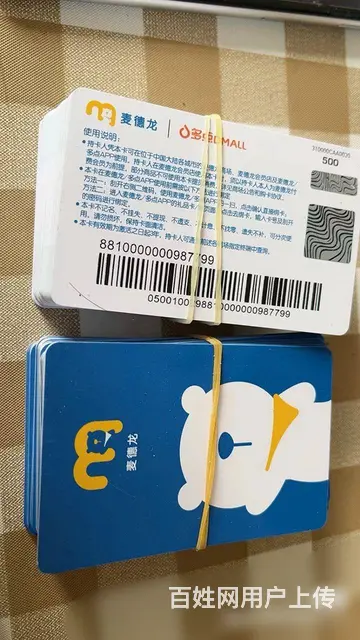 新北区哪里上门回收爱心商务卡？大润发卡京东卡瑞祥卡 - 图片 5