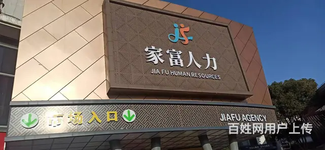 招聘专员 - 图片 1