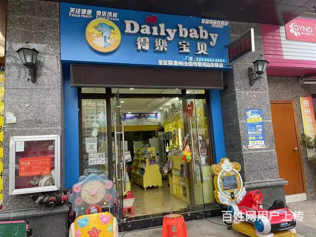 急转！遵义汇川区恒大城二期57平母婴用品店 - 图片 1