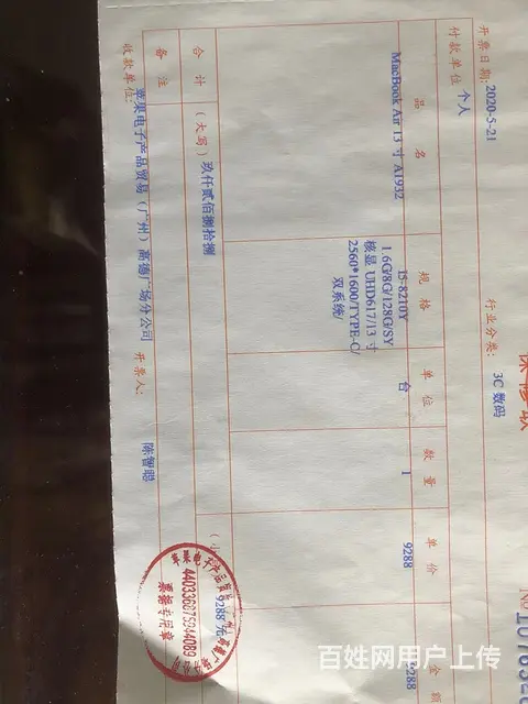 2020购买新款苹果AIR笔记本3450元 - 图片 2