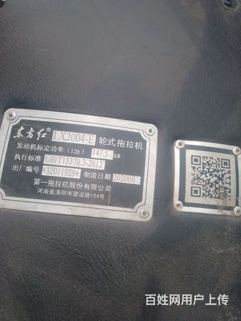 东方红2004E - 图片 2