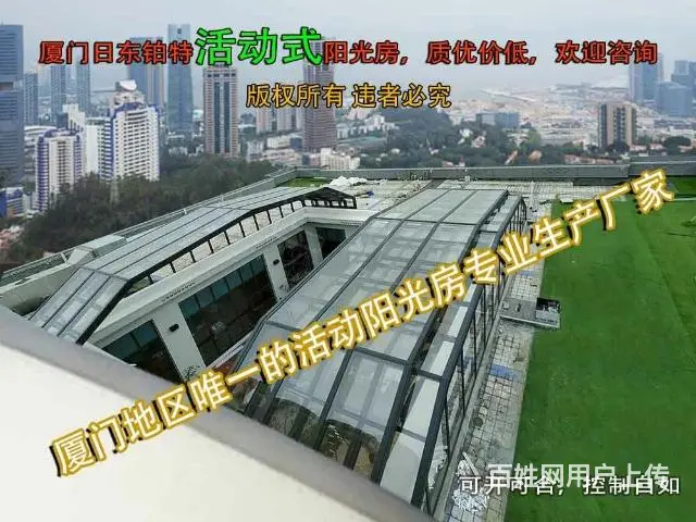 你家的四合院天井也可以这样封，要风得风要雨得雨 - 图片 7