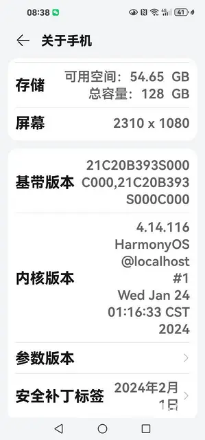 华为荣耀v20 - 图片