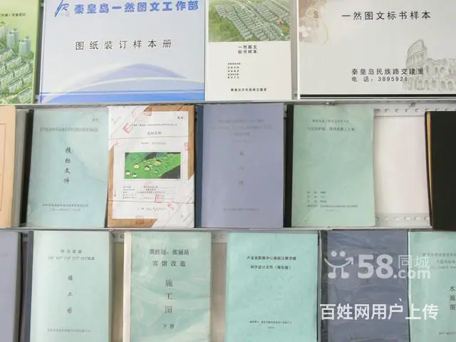 专业CAD出图 晒蓝图 图纸翻印扫描装订 - 图片 3