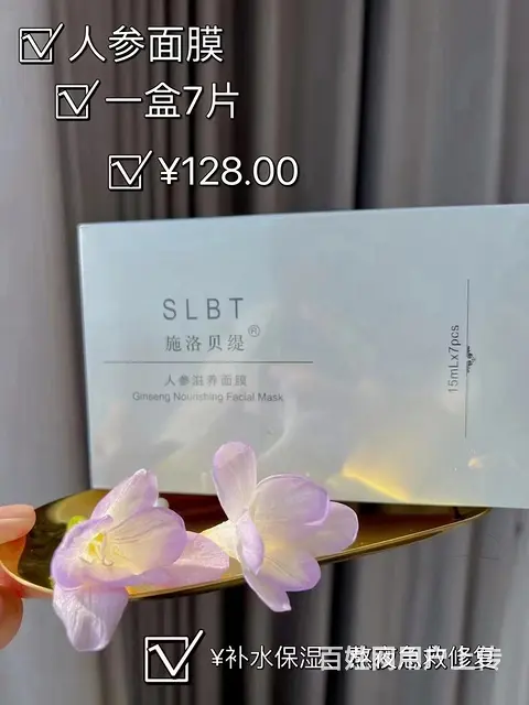 广东省施洛贝缇珍珠膏  代理  条件 - 图片 5