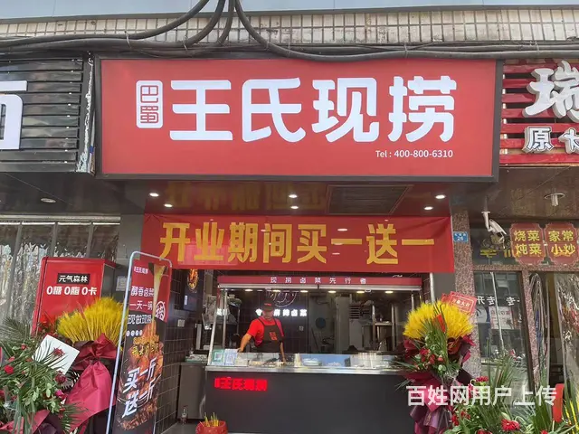 （四川铺鑫网）老城三号桥40平卤菜店转让 - 图片 1