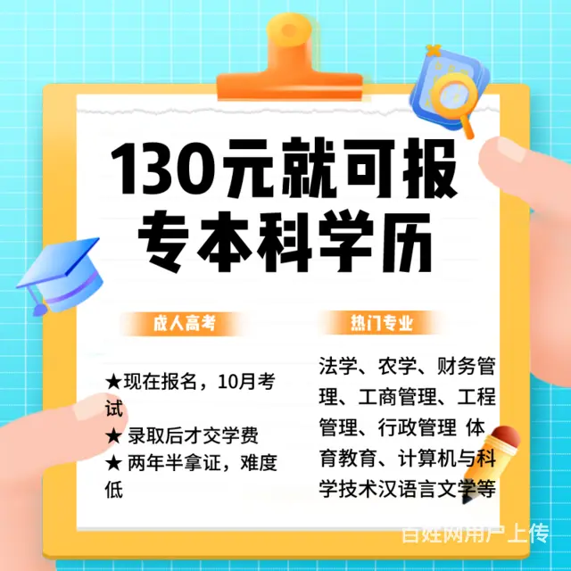 四川宜宾成人高考哪些人可以加分 - 图片
