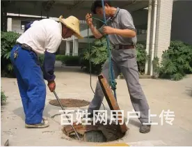 马桶疏通、下水道疏通、化粪池清理、安装管道改管道 - 图片 3