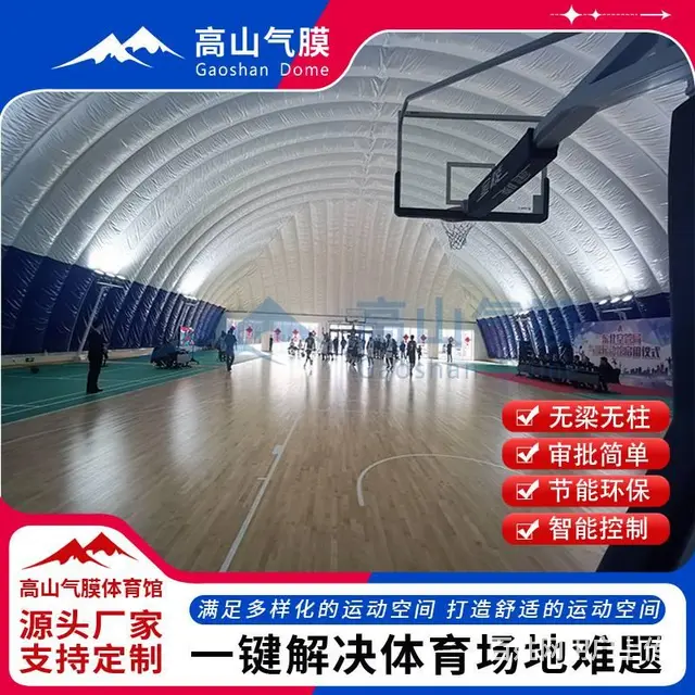 装配式气膜运动馆，充气膜篮球馆，内部无立柱大跨度设 - 图片 3