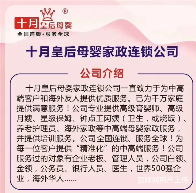 十月皇后母婴-招加盟商 全国连锁  总部全程扶持 - 图片 2