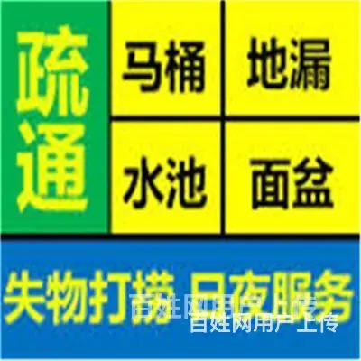 附近1公里-昆山马鞍山路-昆太路疏通智能马桶 - 图片 5