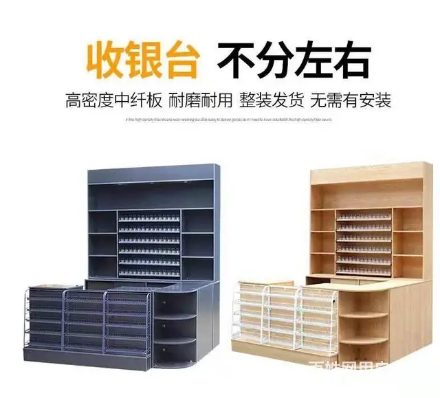 批发超市商店便利店货架收银台烟酒柜士多店药店货架厂 - 图片 12
