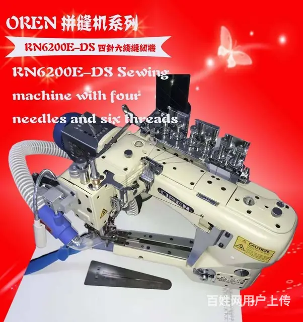 电脑四针六线 绷缝机 RN-6200E无骨拼缝机 - 图片 2